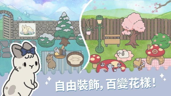兔兔乐园截图1