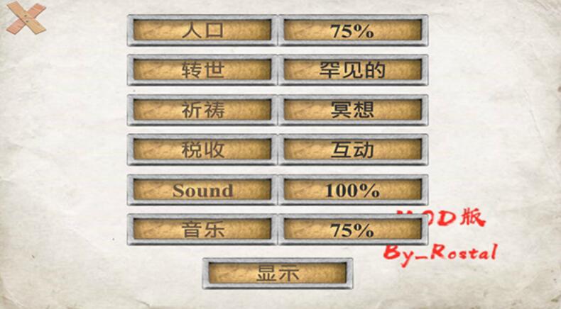 你的圣约汉化版截图1