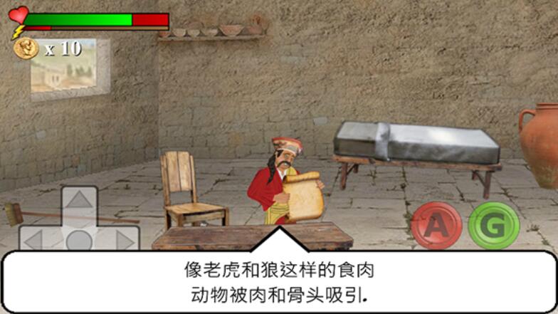 你的圣约汉化版截图4