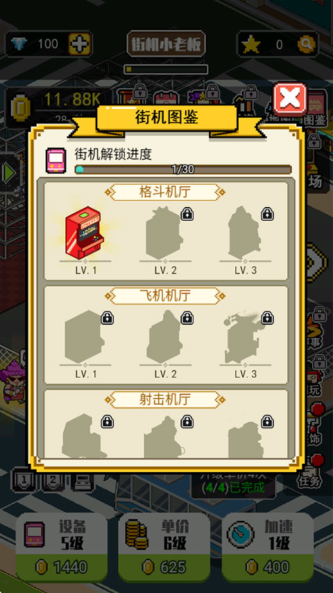 不打街机不回家截图1
