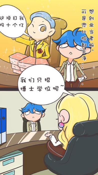 我要当有钱人截图1