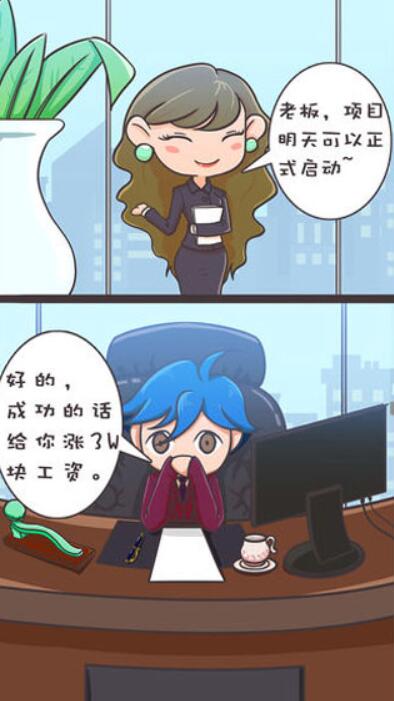 我要当有钱人截图4