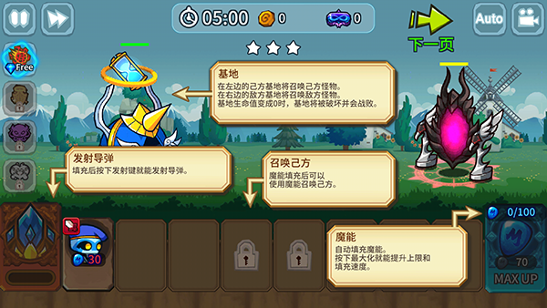 怪物塔防截图4