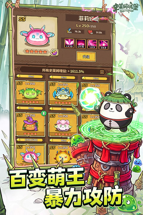 史莱姆城堡截图1