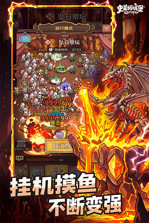 史莱姆城堡截图2