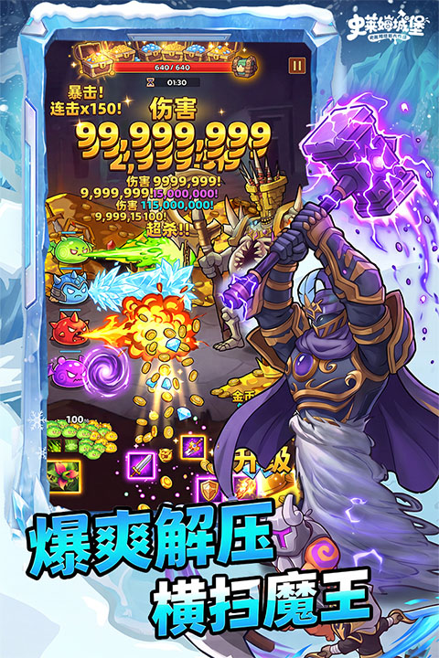 史莱姆城堡截图3