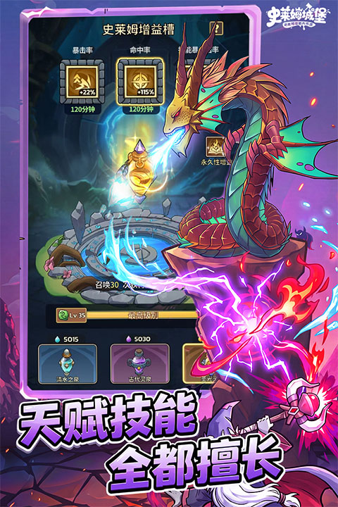 史莱姆城堡截图4