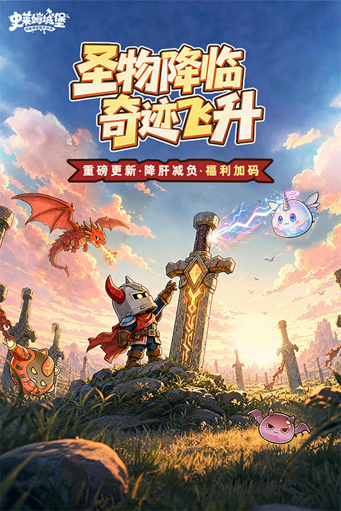 史莱姆城堡截图5