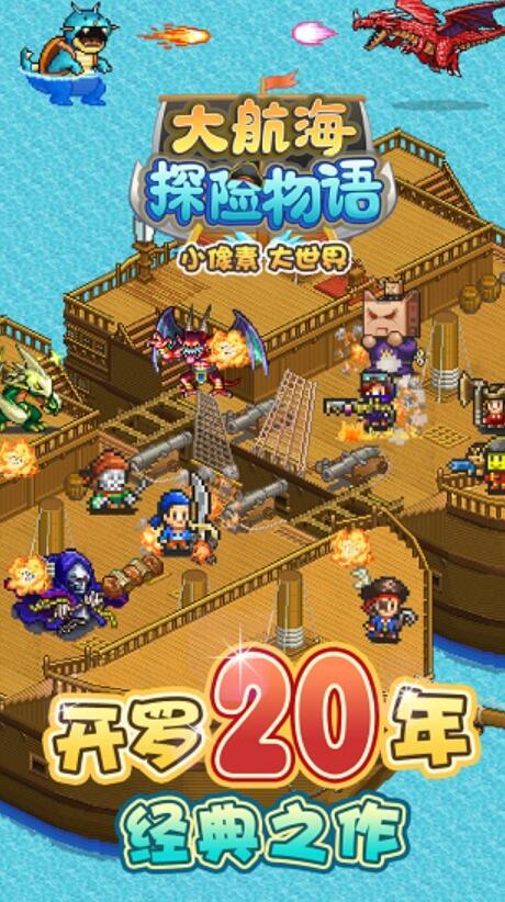 大航海探险物语汉化版截图2