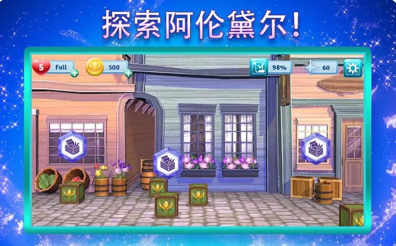 冰雪奇缘大冒险中文版截图3