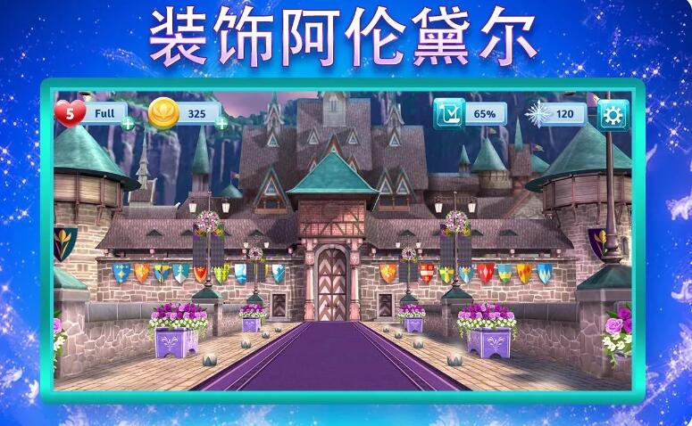 冰雪奇缘大冒险中文版截图4