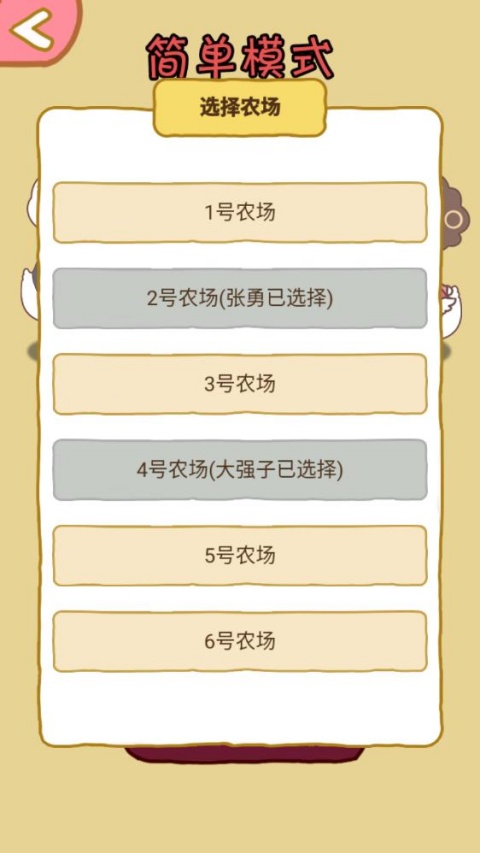 暴躁大鹅截图2