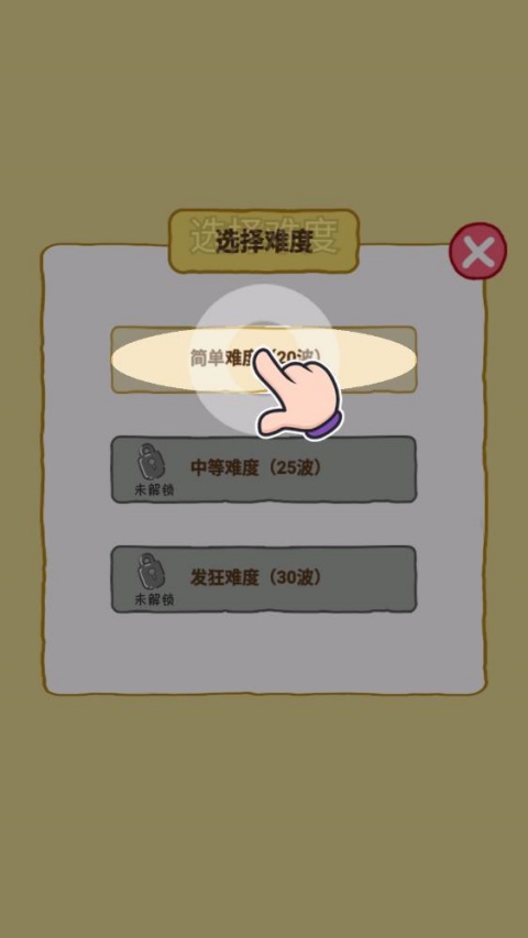 暴躁大鹅截图3