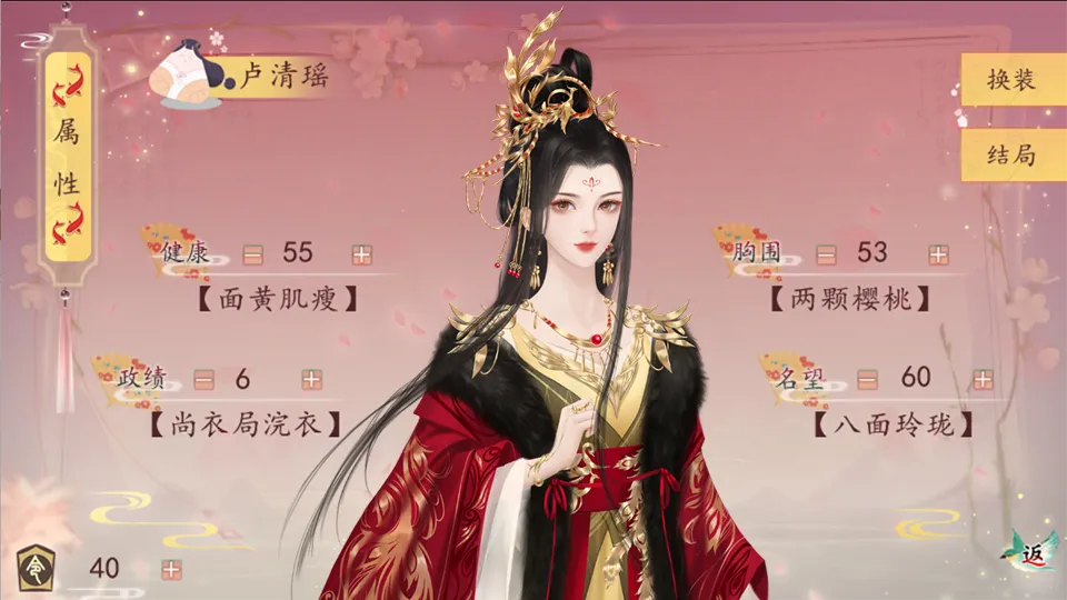 你能活到第几集截图1