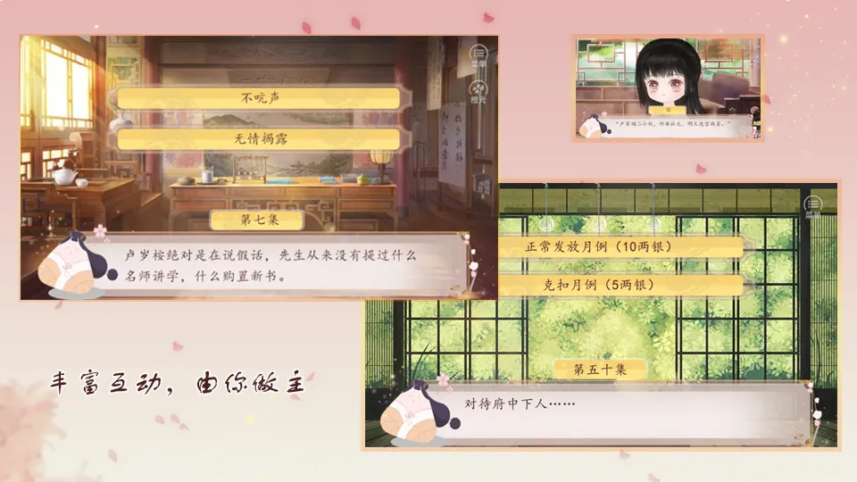 你能活到第几集截图2
