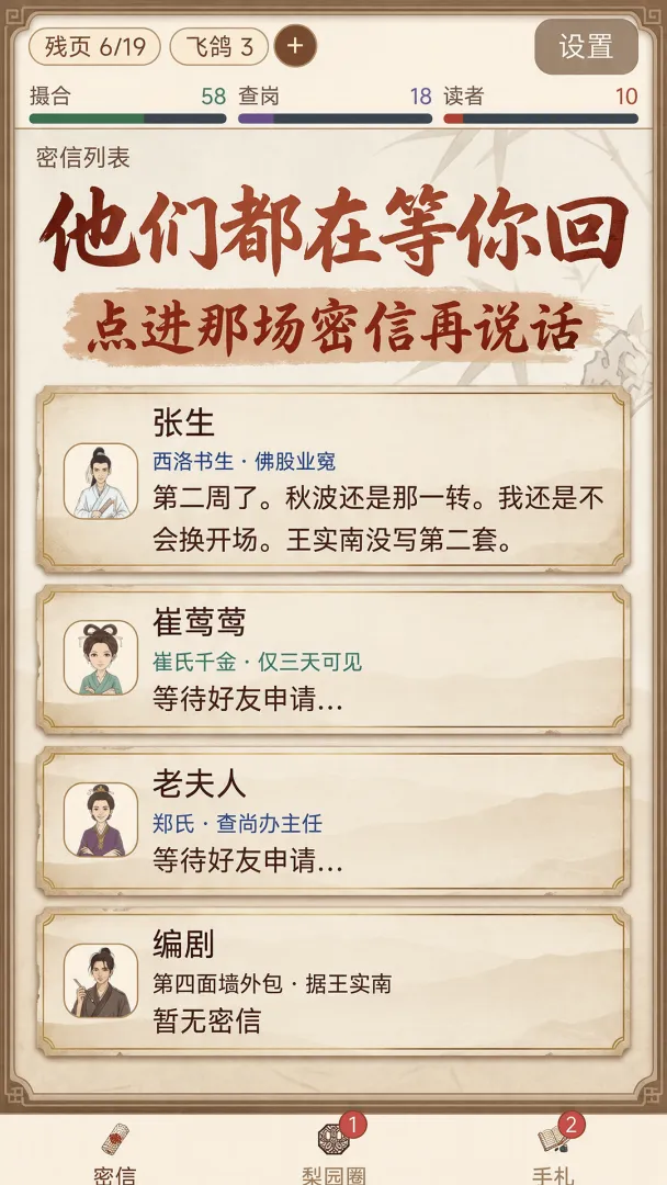 西厢没空截图1
