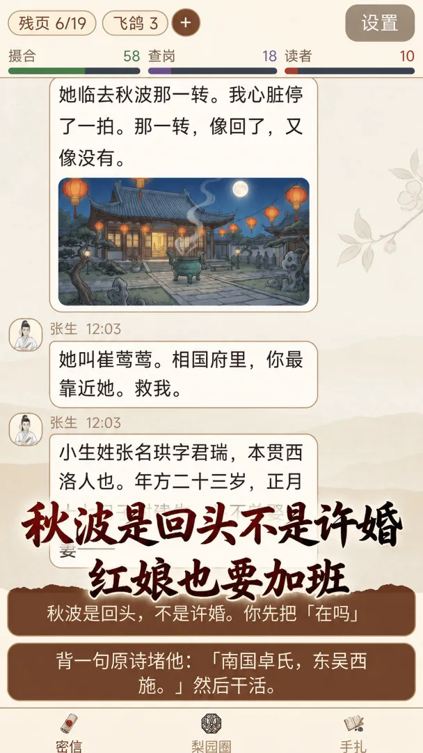 西厢没空截图2