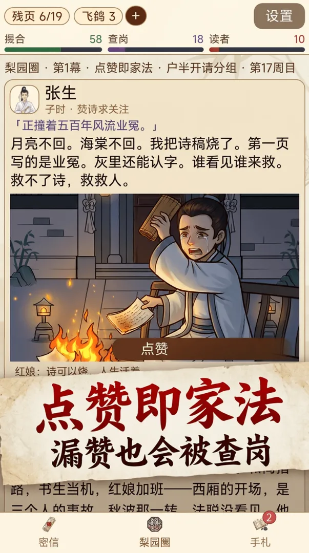 西厢没空截图3