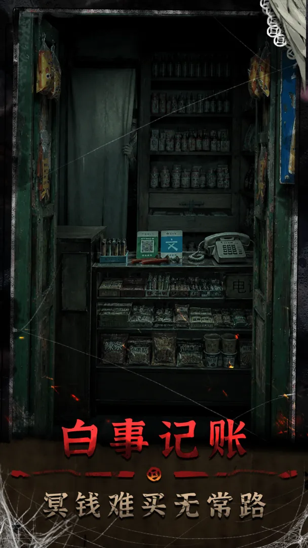 纸楼截图3