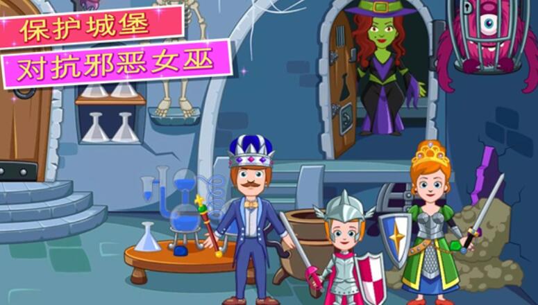 我的小公主城堡截图4
