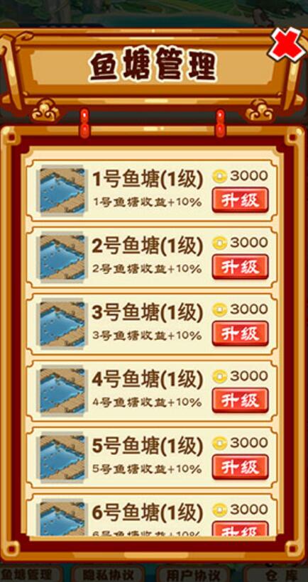 养鱼模拟器汉化版截图1