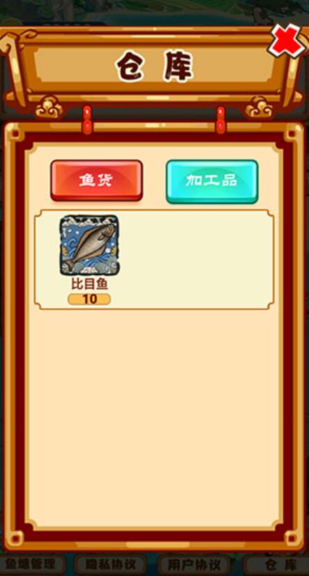 养鱼模拟器汉化版截图2
