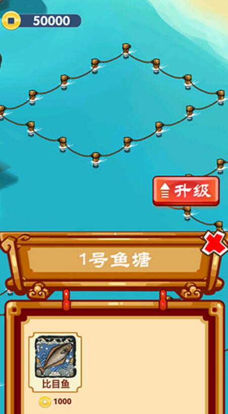 养鱼模拟器汉化版截图3