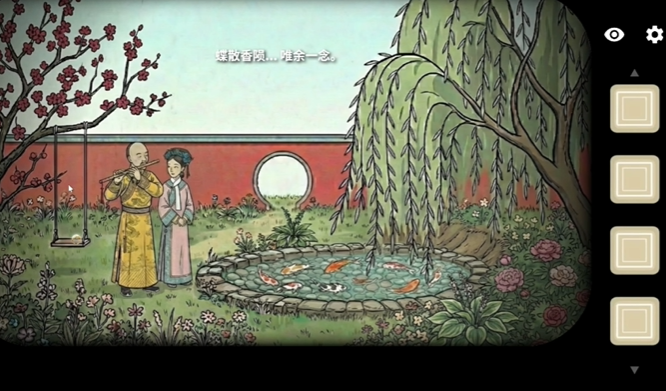 锈湖甄嬛传截图1
