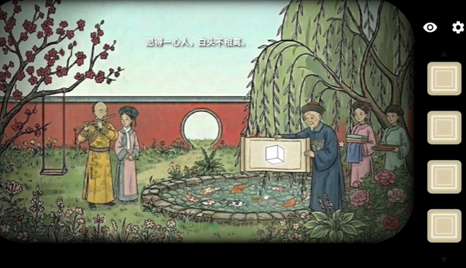 锈湖甄嬛传截图2