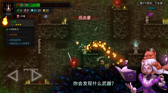 烛火地牢2汉化版截图3
