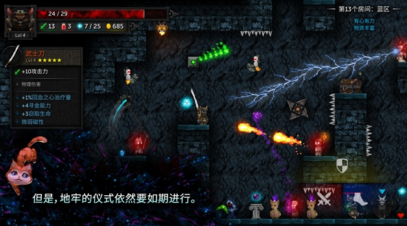 烛火地牢2汉化版截图4
