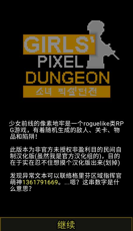 少前地牢截图1