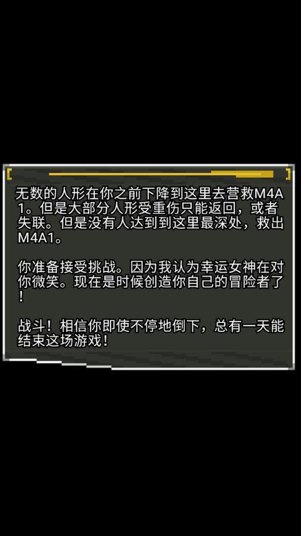 少前地牢截图3