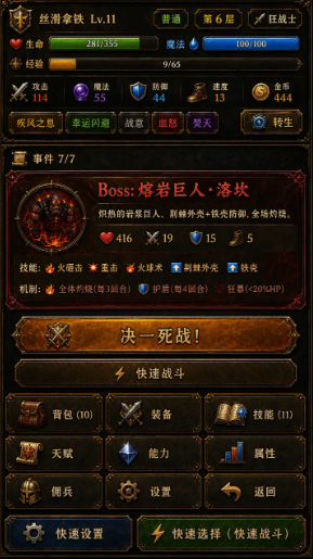 我的天赋无限叠加无限金币版截图1