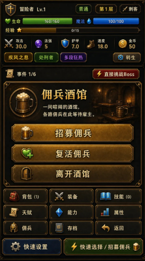 我的天赋无限叠加无限金币版截图2