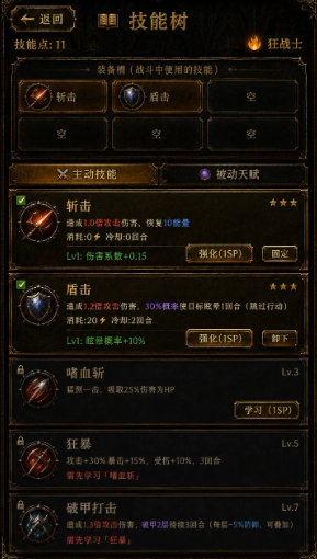 我的天赋无限叠加无限金币版截图3