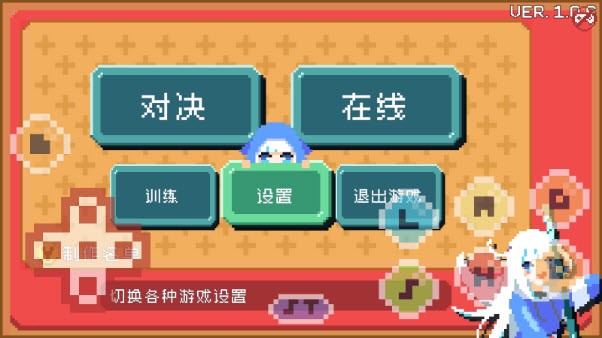 欧西欧西拳截图5