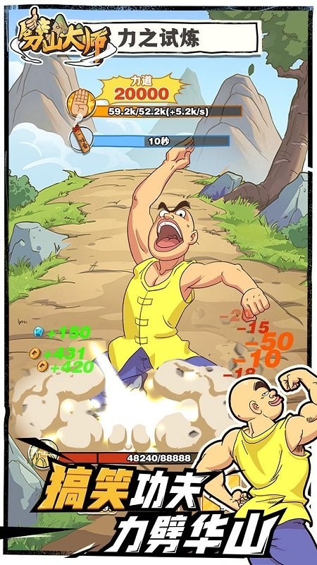 劈山大师折相思版截图1