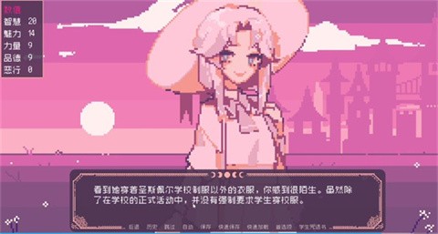 圣斯佩尔魔法学院恋爱指南截图1