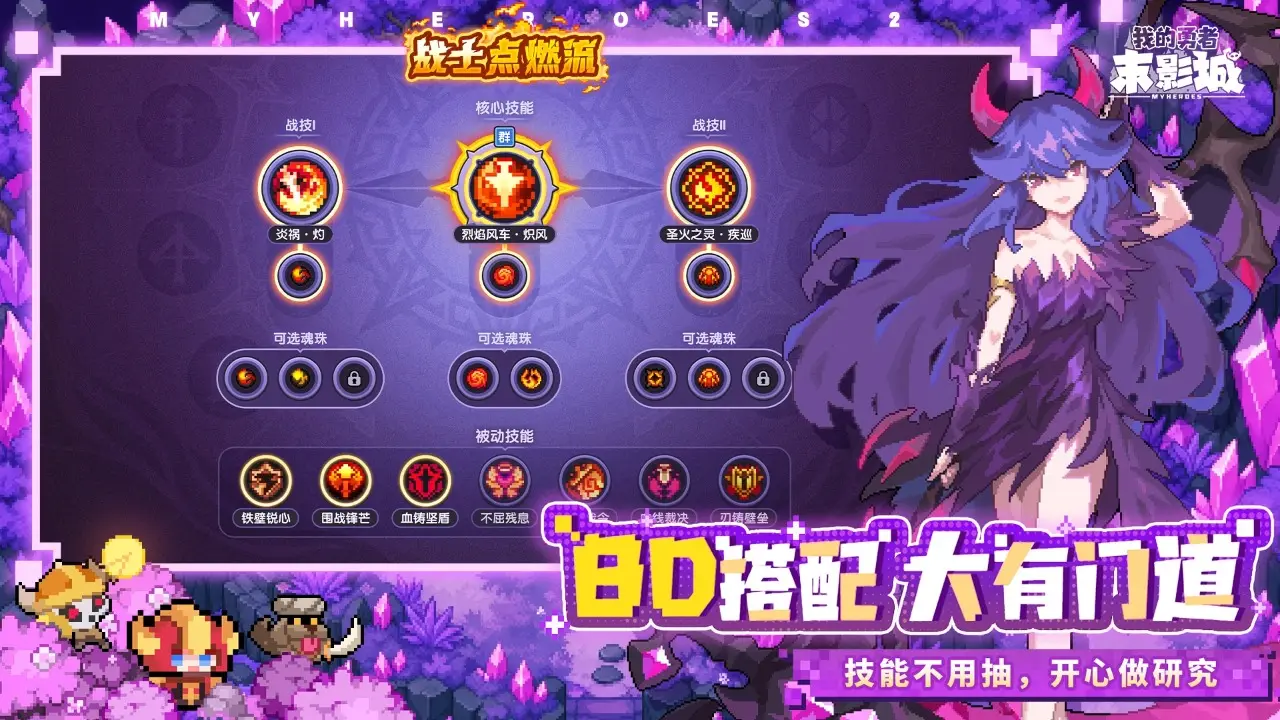我的勇者末影城截图1
