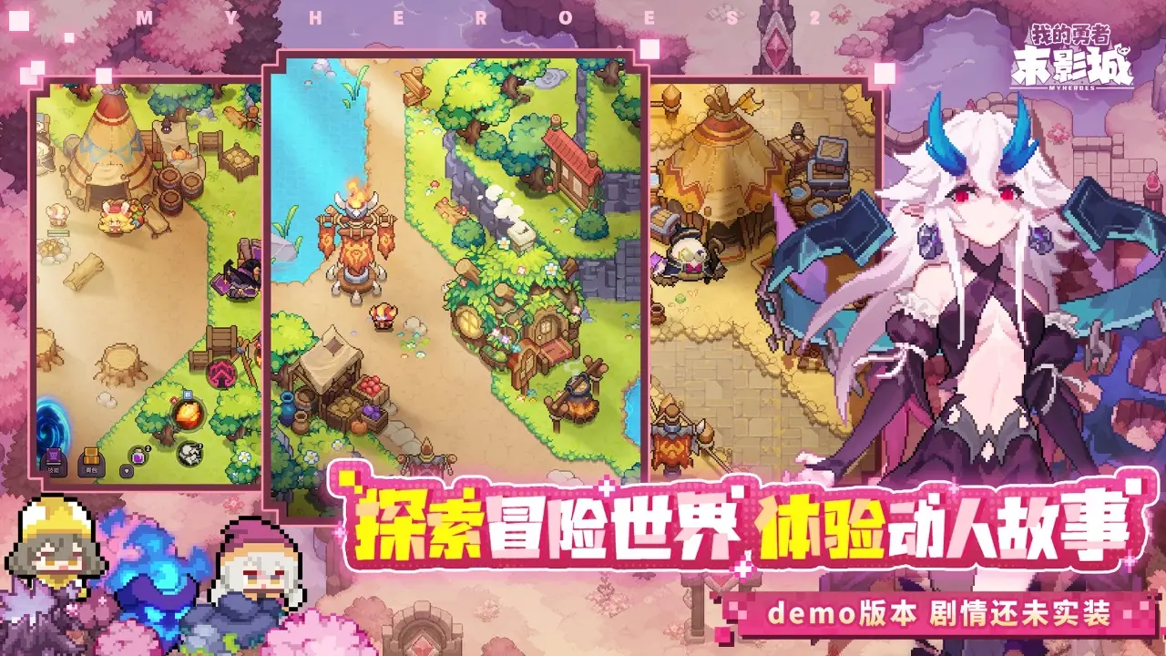 我的勇者末影城截图2