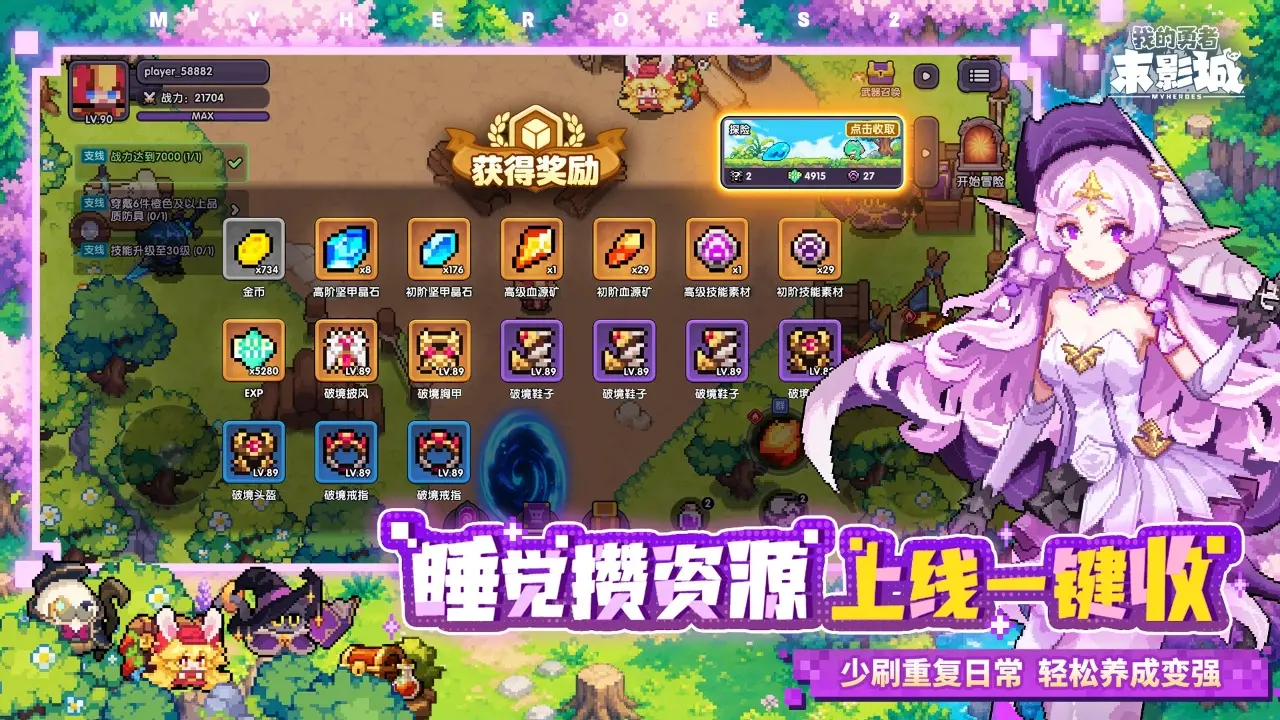 我的勇者末影城截图4