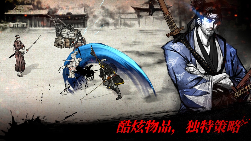 浪人末代武士单机版截图1