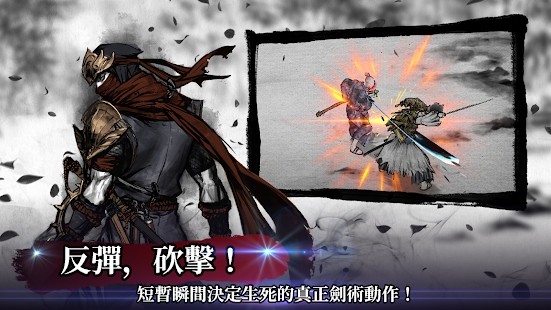 浪人末代武士单机版截图2