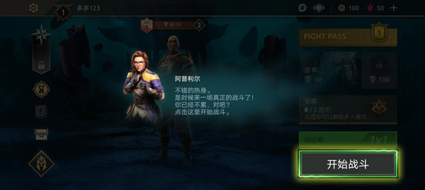 暗影格斗4无限钻石版截图1