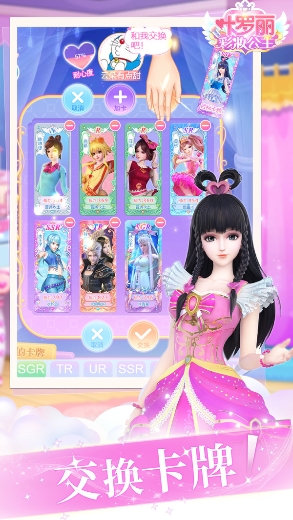 叶罗丽彩妆公主无广告版截图2