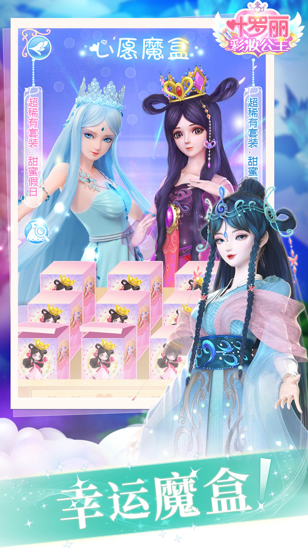 叶罗丽彩妆公主无广告版截图3