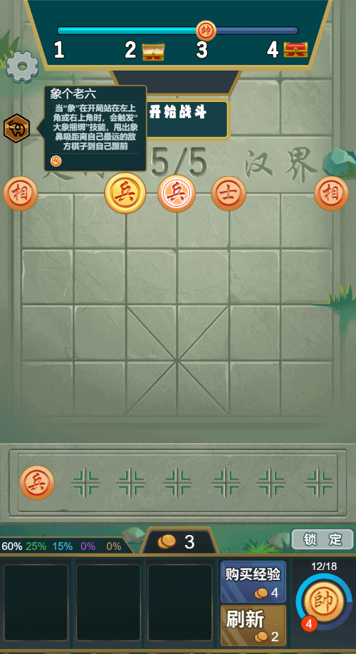 无限战棋免广告版截图3