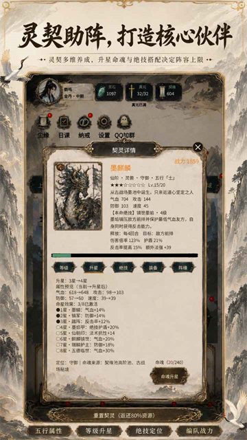 得空来修仙游戏截图4