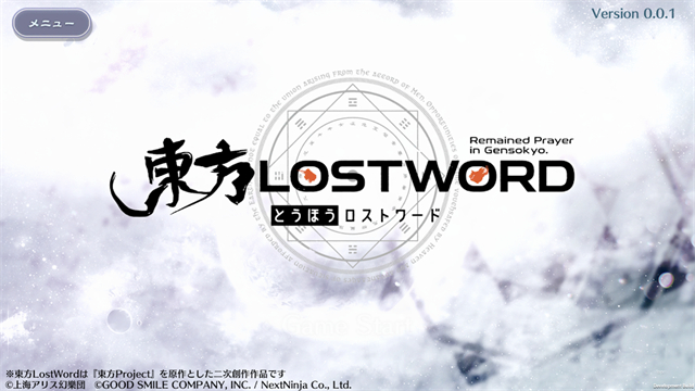 东方lastword截图1